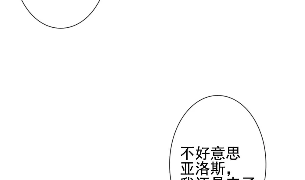 第183话 换妻 6 第43页