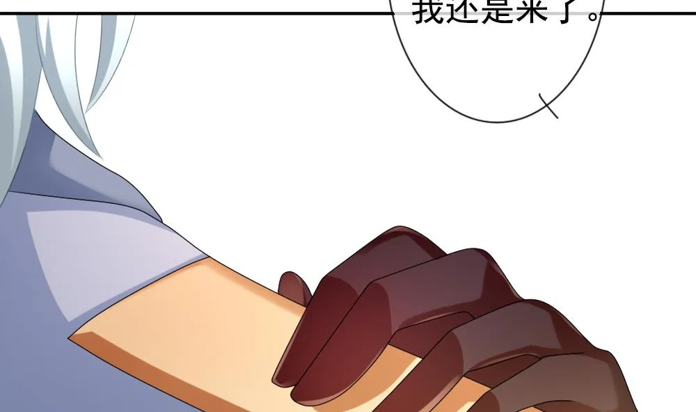 第183话 换妻 6 第44页