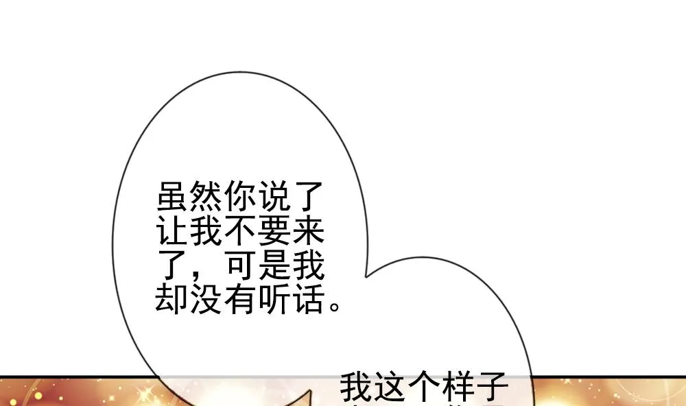 第183话 换妻 6 第46页