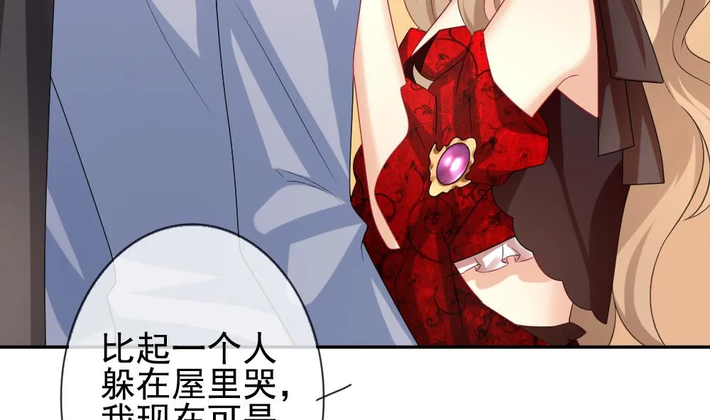 第183话 换妻 6 第49页