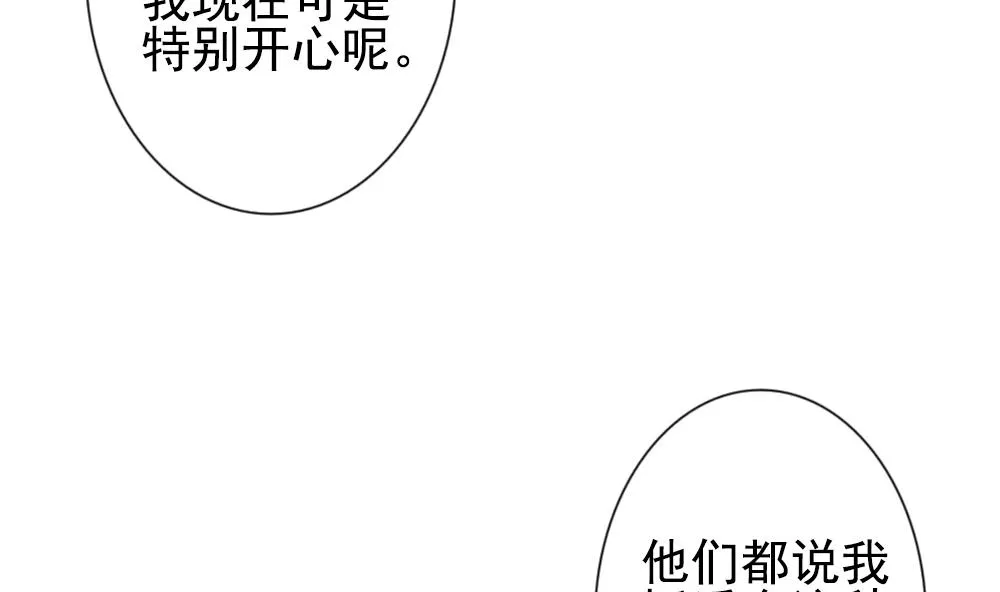 第183话 换妻 6 第50页
