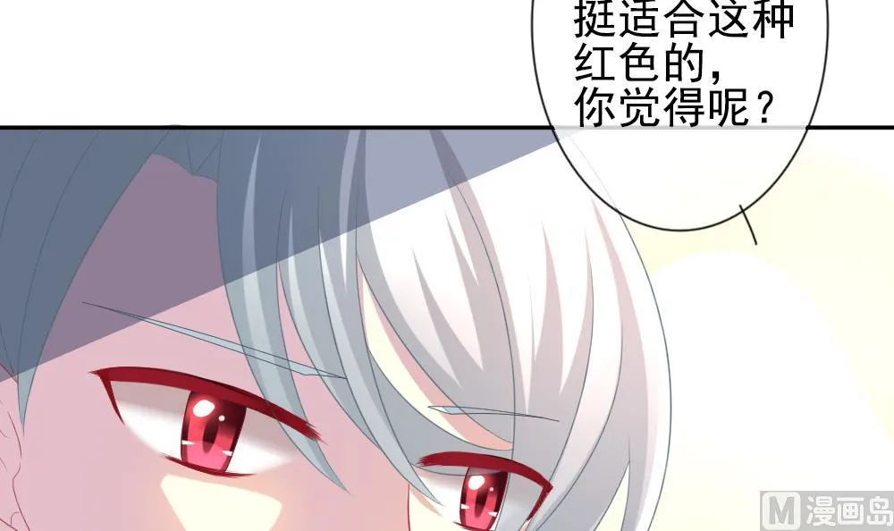 第183话 换妻 6 第51页