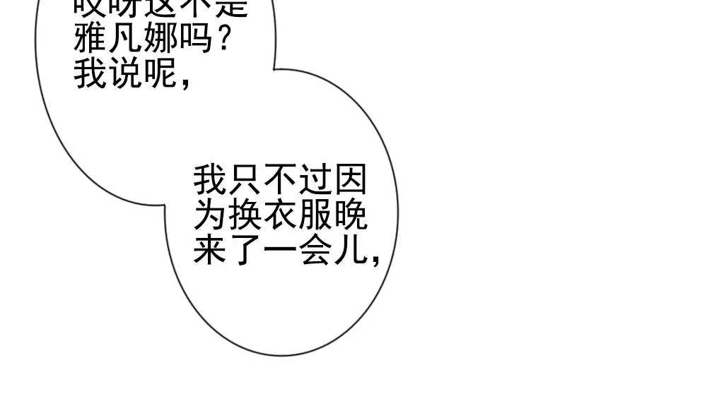 第183话 换妻 6 第56页