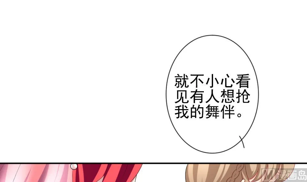 第183话 换妻 6 第57页
