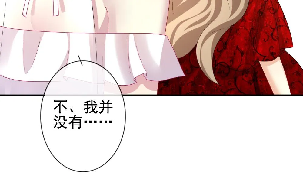 第183话 换妻 6 第59页