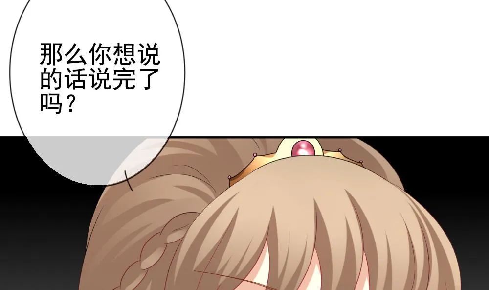 第183话 换妻 6 第61页