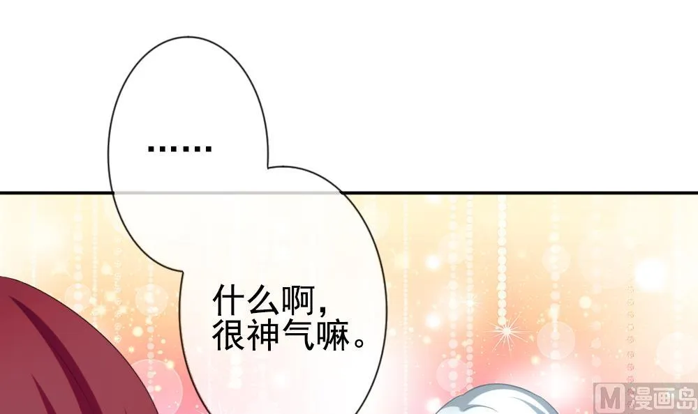 第183话 换妻 6 第69页