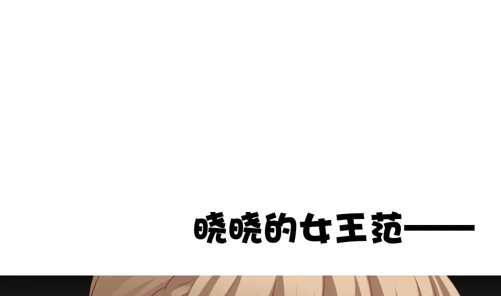 第183话 换妻 6 第73页