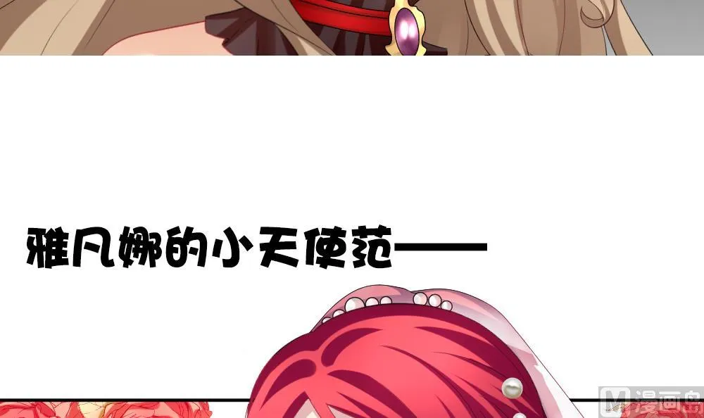 第183话 换妻 6 第75页