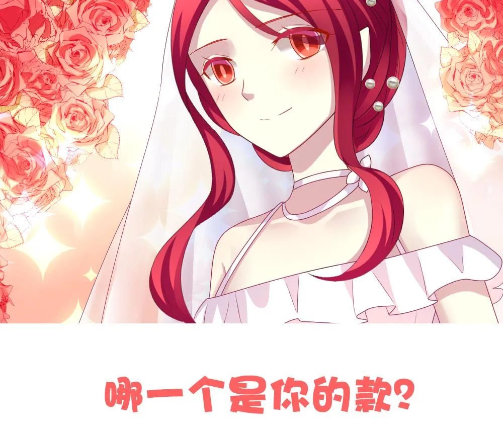 第183话 换妻 6 第76页
