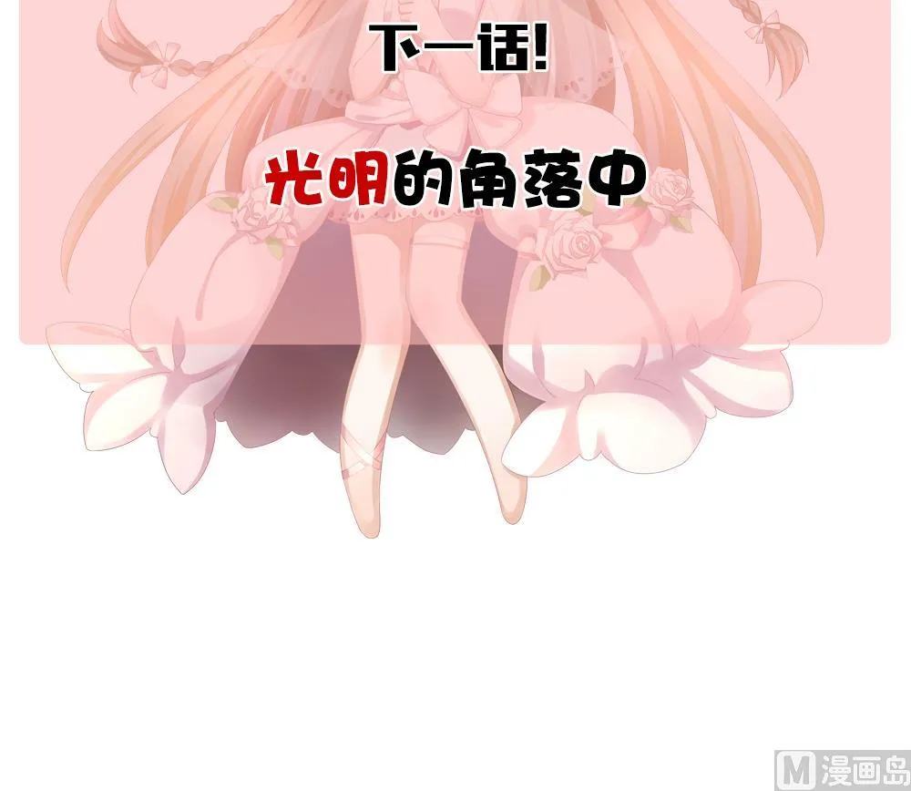 第183话 换妻 6 第78页