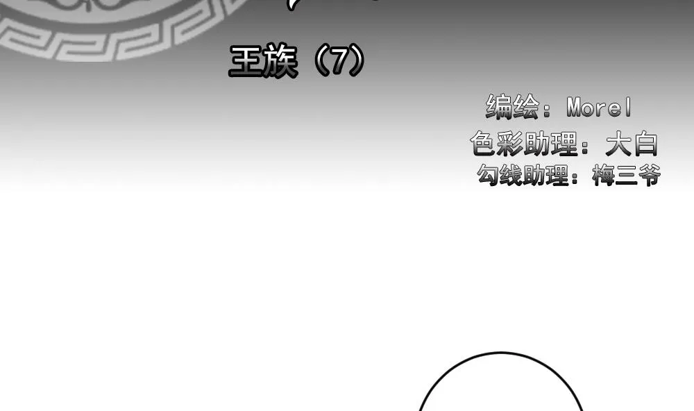 第184话 换妻 7 第2页