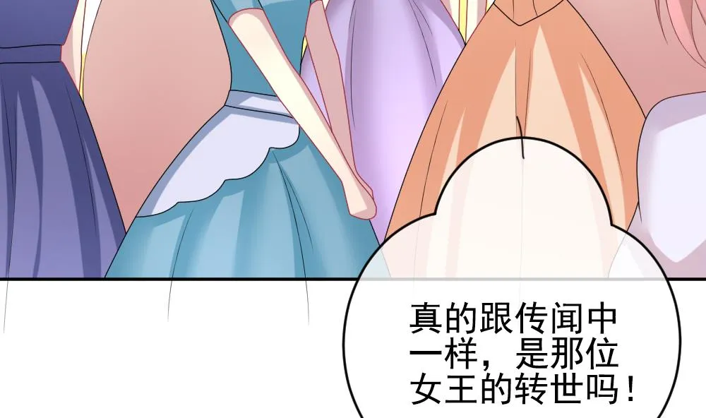 第184话 换妻 7 第8页
