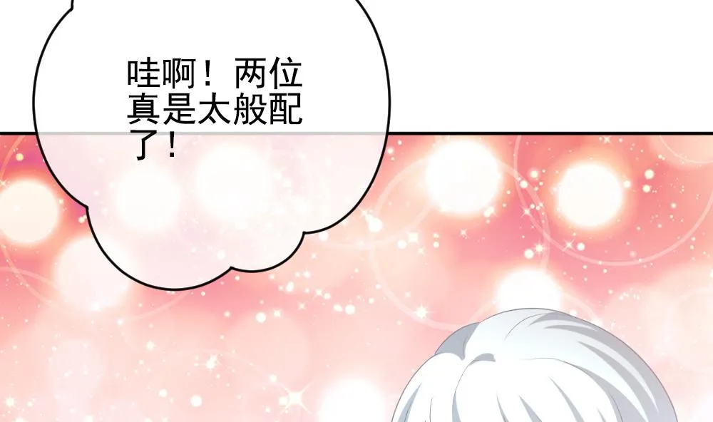 第184话 换妻 7 第10页
