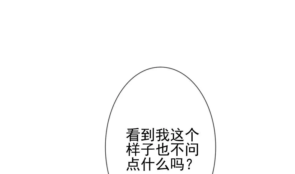 第184话 换妻 7 第14页