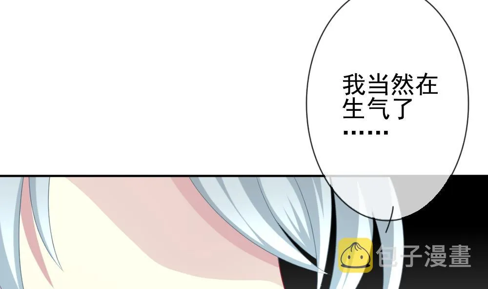 第184话 换妻 7 第19页
