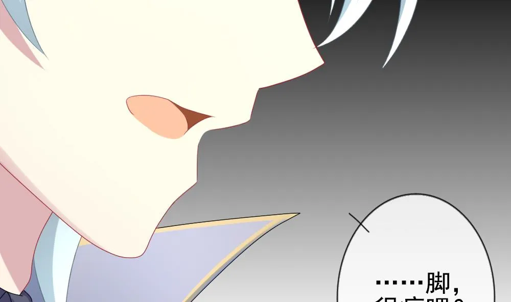 第184话 换妻 7 第20页