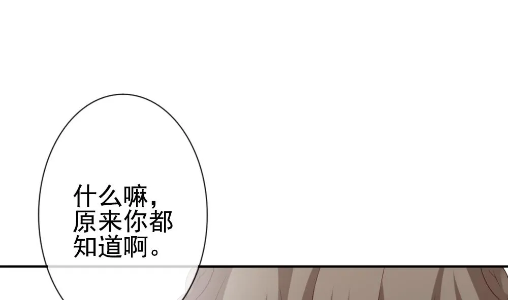 第184话 换妻 7 第22页