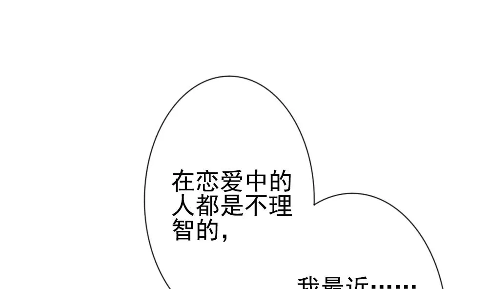 第184话 换妻 7 第25页