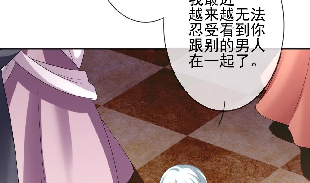 第184话 换妻 7 第26页