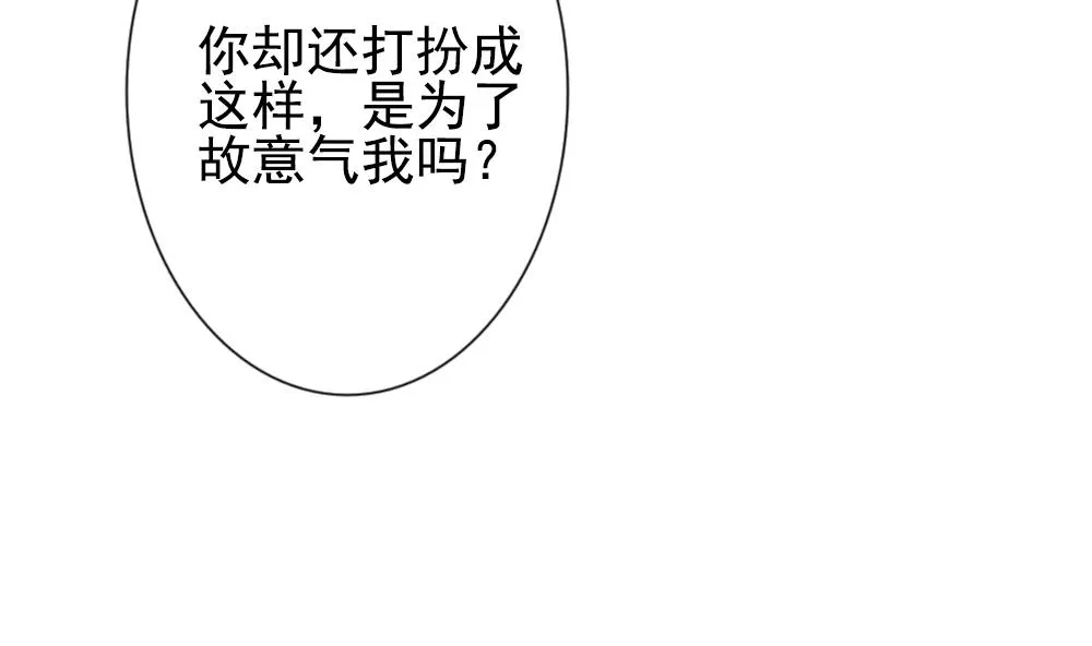 第184话 换妻 7 第29页