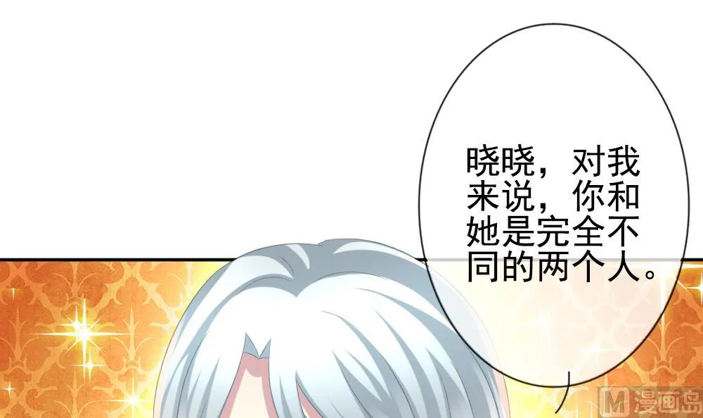 第184话 换妻 7 第30页