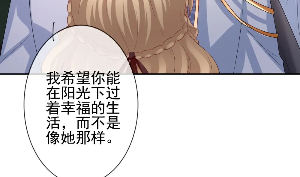 第184话 换妻 7 第32页