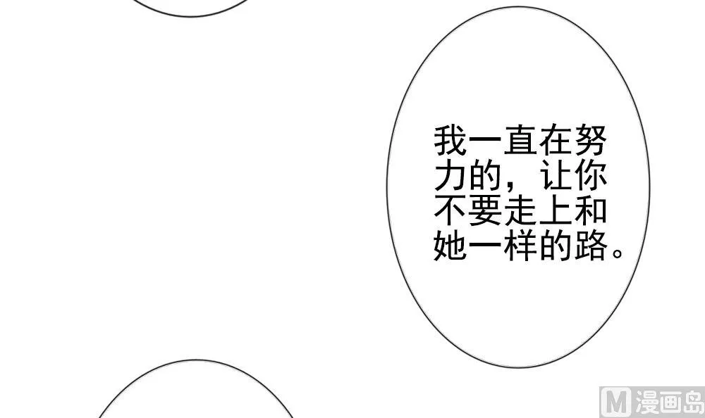 第184话 换妻 7 第33页