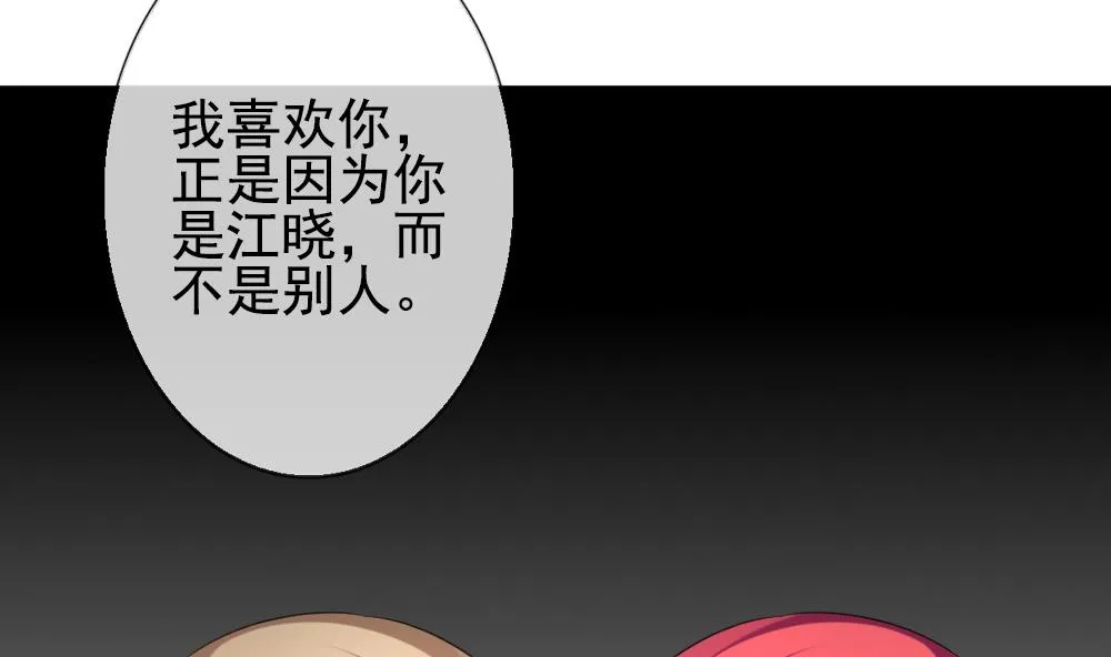 第184话 换妻 7 第34页