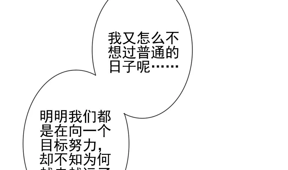 第184话 换妻 7 第37页
