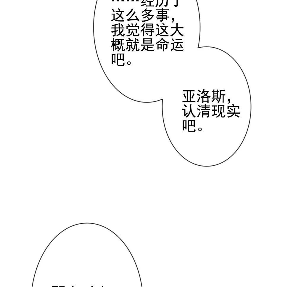 第184话 换妻 7 第40页