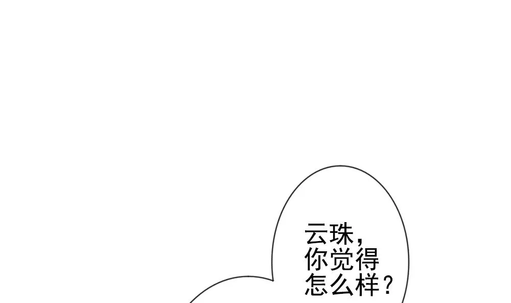 第184话 换妻 7 第43页