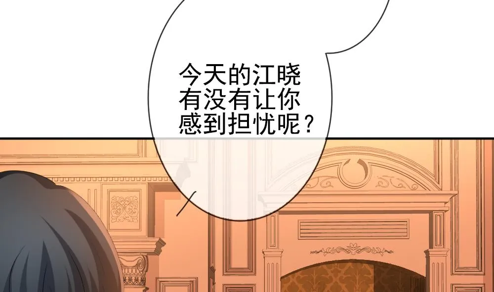 第184话 换妻 7 第44页