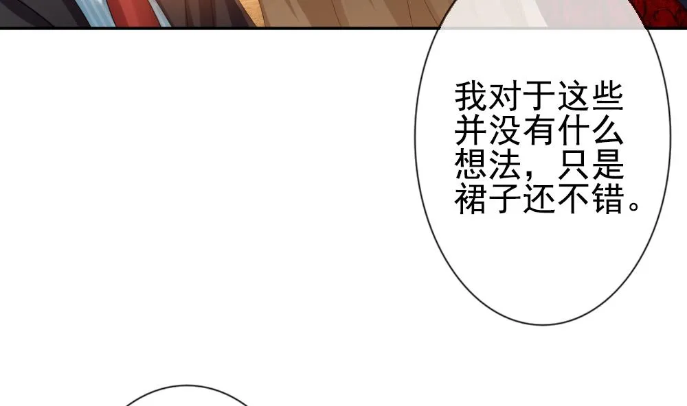 第184话 换妻 7 第46页