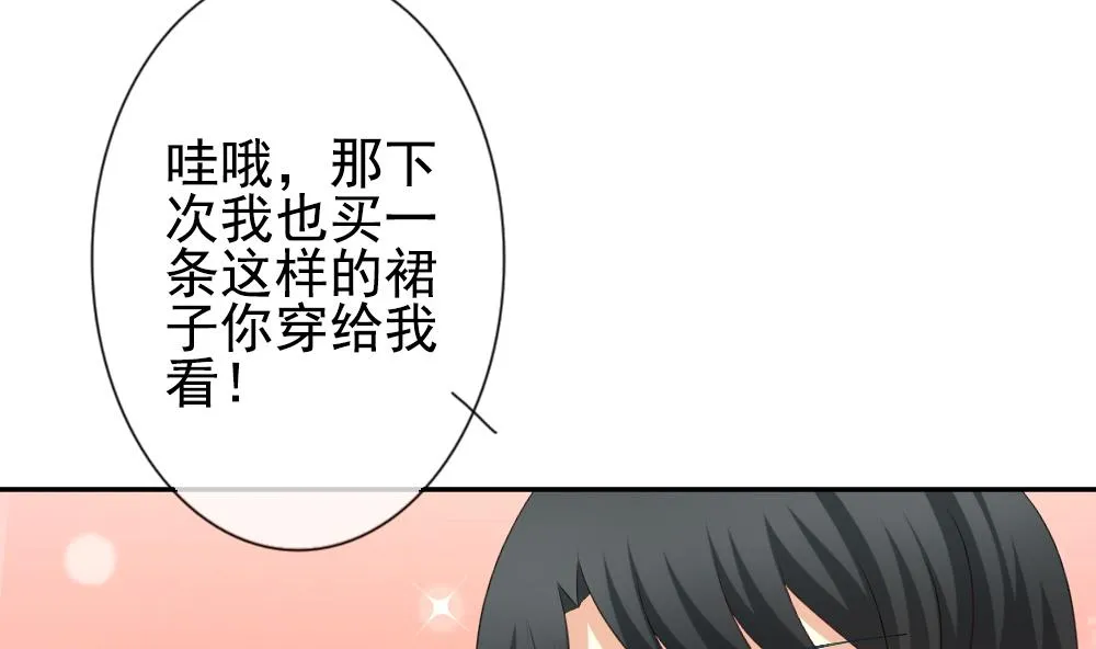 第184话 换妻 7 第47页