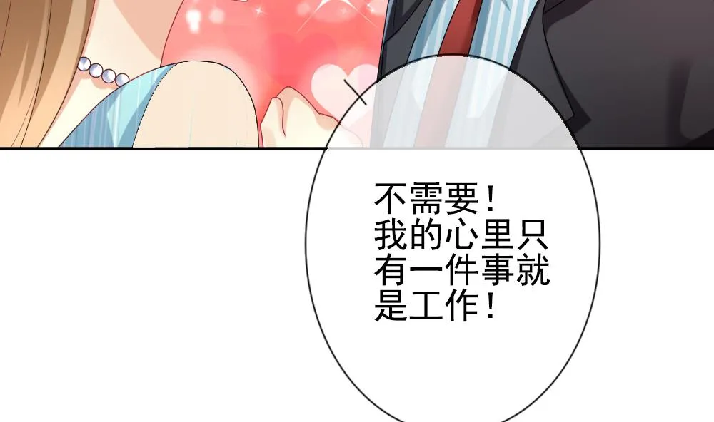 第184话 换妻 7 第49页