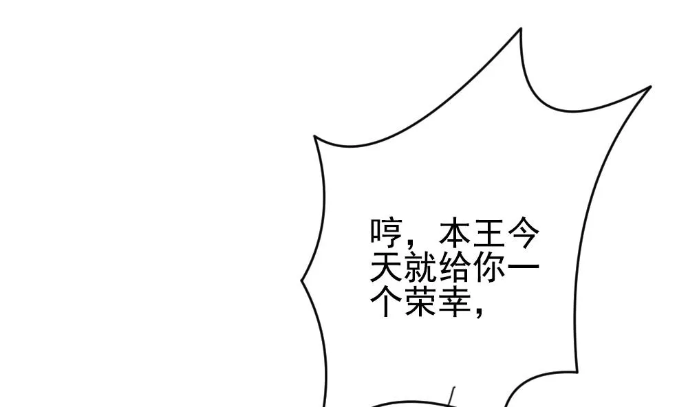 第184话 换妻 7 第53页