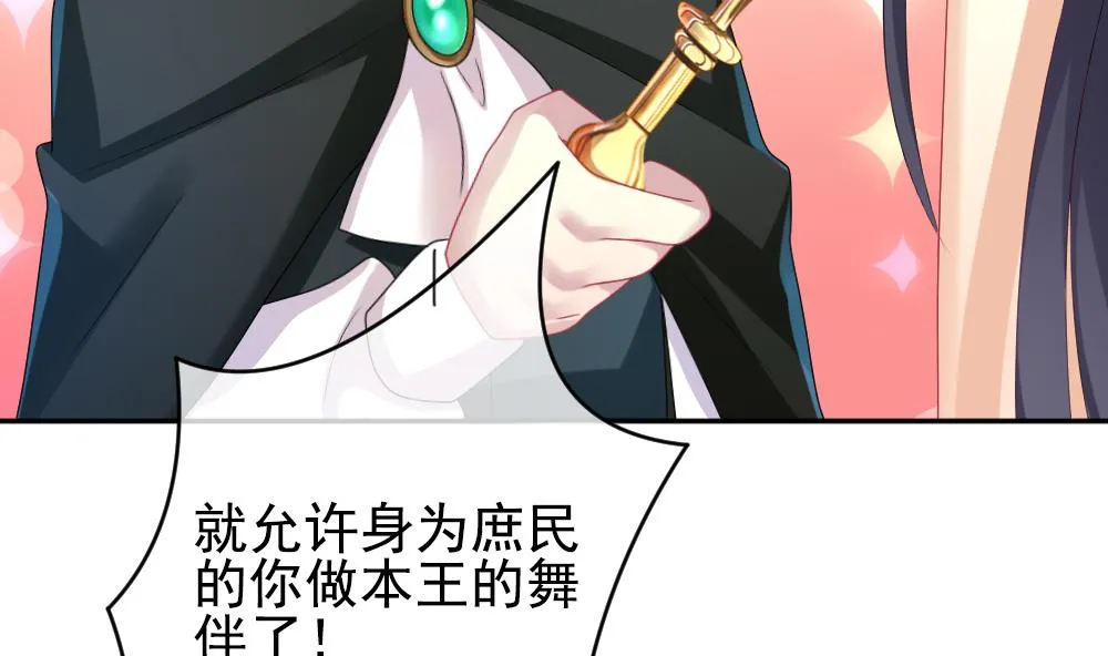 第184话 换妻 7 第55页
