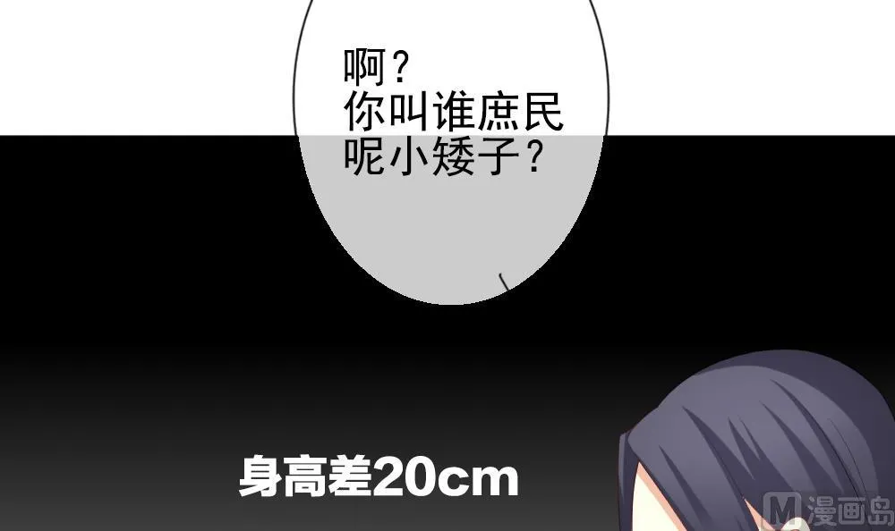 第184话 换妻 7 第57页
