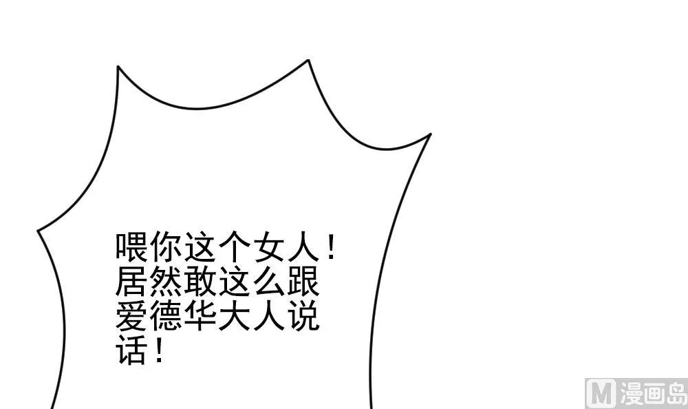 第184话 换妻 7 第60页