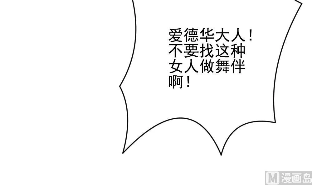 第184话 换妻 7 第63页
