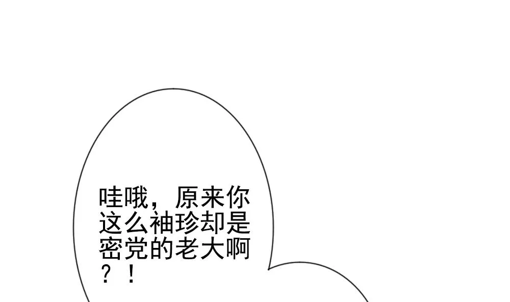 第184话 换妻 7 第64页