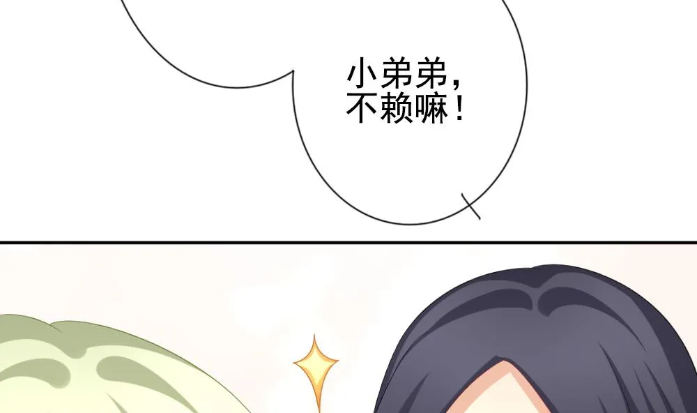 第184话 换妻 7 第65页