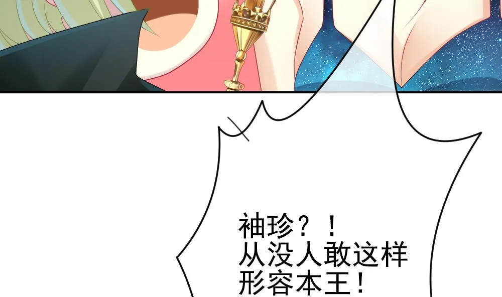 第184话 换妻 7 第67页