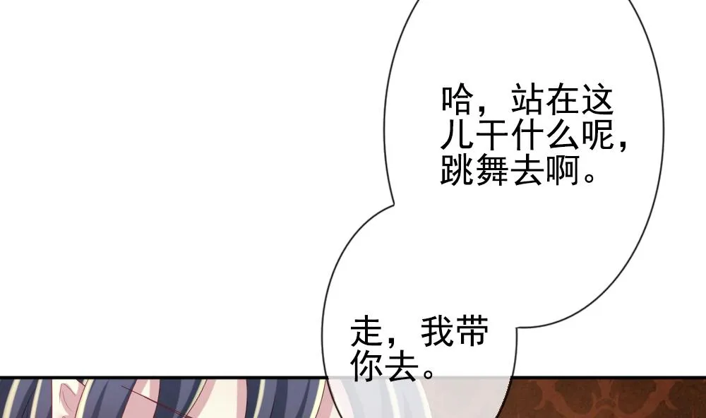 第184话 换妻 7 第73页