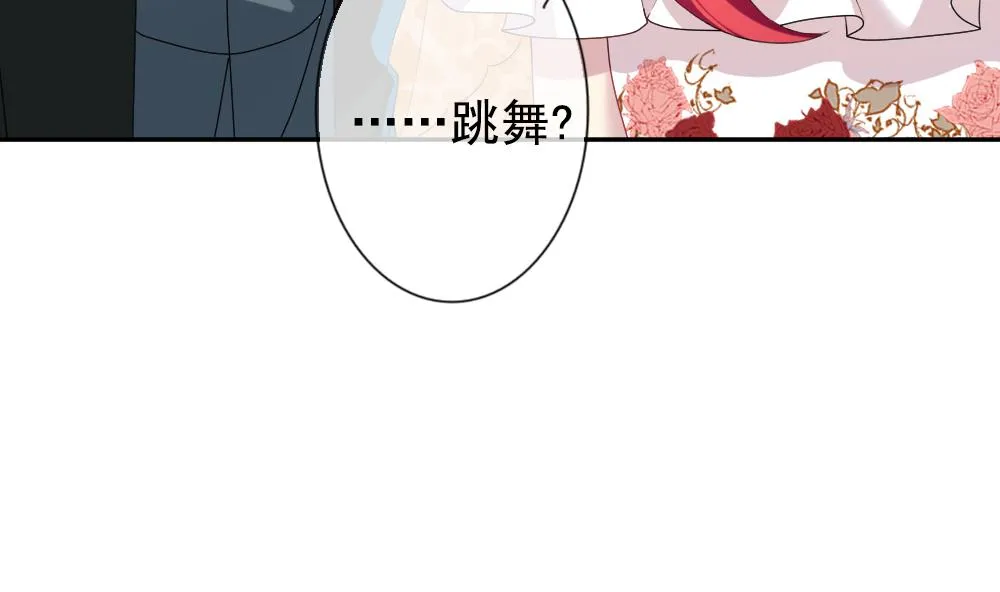 第184话 换妻 7 第76页