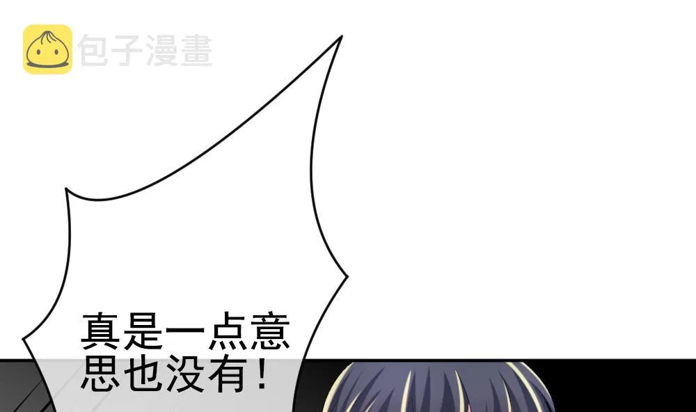 第184话 换妻 7 第77页