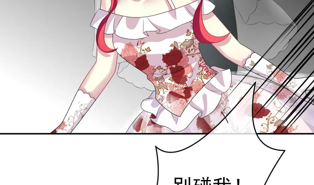 第184话 换妻 7 第79页