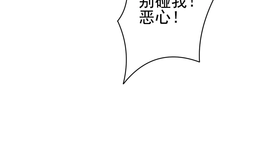 第184话 换妻 7 第80页