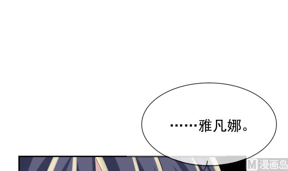 第184话 换妻 7 第81页